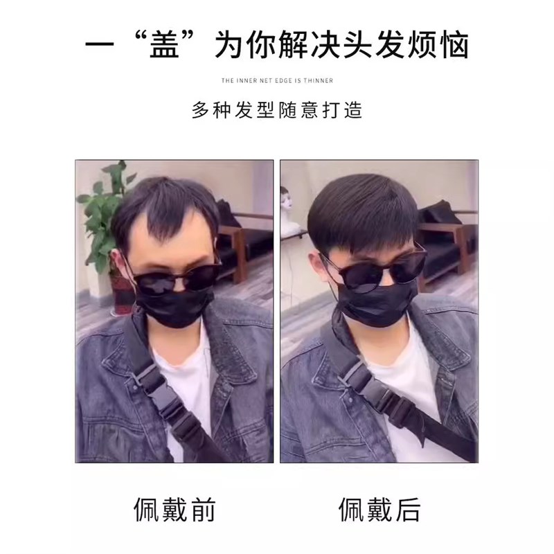发际线假发贴男士m型发际线隐形无痕前额轻薄自然真发刘海假发片