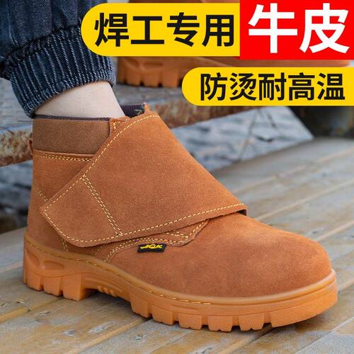 极速电焊工劳保鞋男士夏季透气防臭软底钢包头防砸防刺穿轻便工地