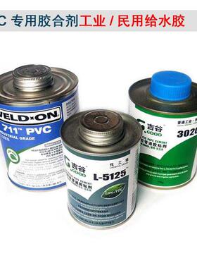 .谷吉胶水工业级民塑用塑胶料胶粘剂VC专业胶410gP946ml高粘度透