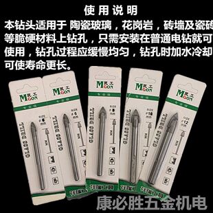 极速民工三角钻瓷砖玻璃钻头 三角钻头 陶瓷钻打孔取孔开孔器合金