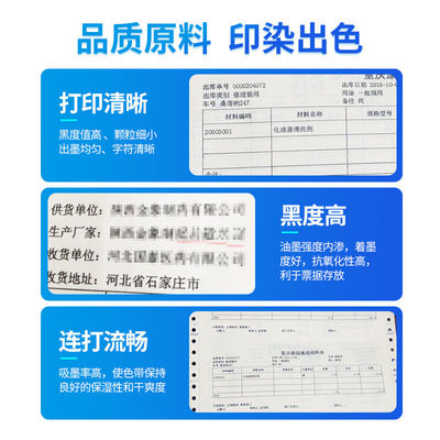 天色LQ630K/LQ730K色带适用爱普生LQ610KLQ635KLQ735KLQ630K打印