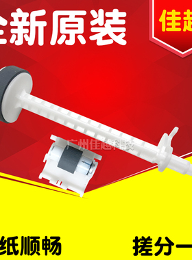 EPSONL4151/4169/4150/4160/4167/4156/4166/4168/4158搓纸轮进纸