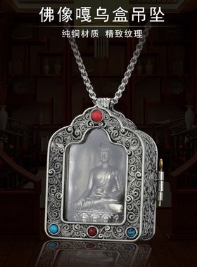 藏式纯铜随身佛龛装藏佛像嘎乌盒携带吊坠项链复古民族尼泊尔工艺