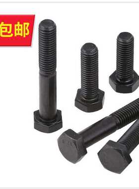 12.9级细牙外六角螺丝1.5mm牙幼牙螺栓M2f2*50x80x100x120x160x28