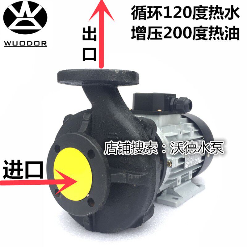 好货元新水泵 YS-36B泵 耐高温180度热水泵 模温机高温循环泵