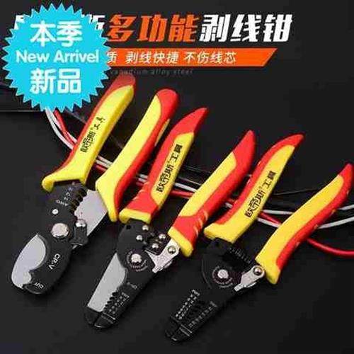 定制拔线钳神器破拨线钳扒多功能专业级剥线钳剥皮万用剪刀电