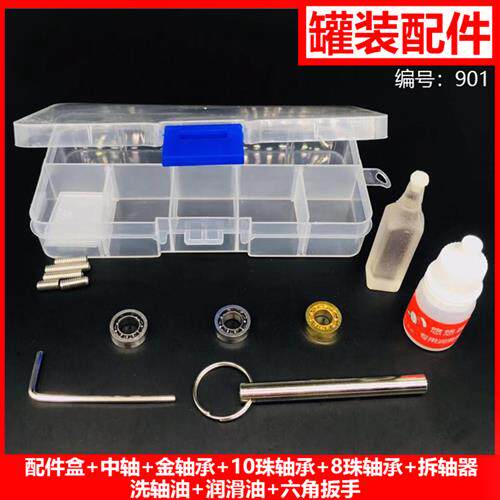 极速悠悠球配件罐装套餐绳子润滑油手套中轴10珠KK滚珠轴承溜溜球