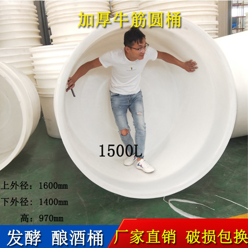 极速加厚塑料圆桶1500升加厚PE水箱储水桶腌制发酵大白桶搅拌熟胶