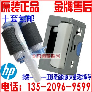 M553 552 惠普HPM553DN搓纸轮 M577纸盒搓纸轮分页器 全新原装