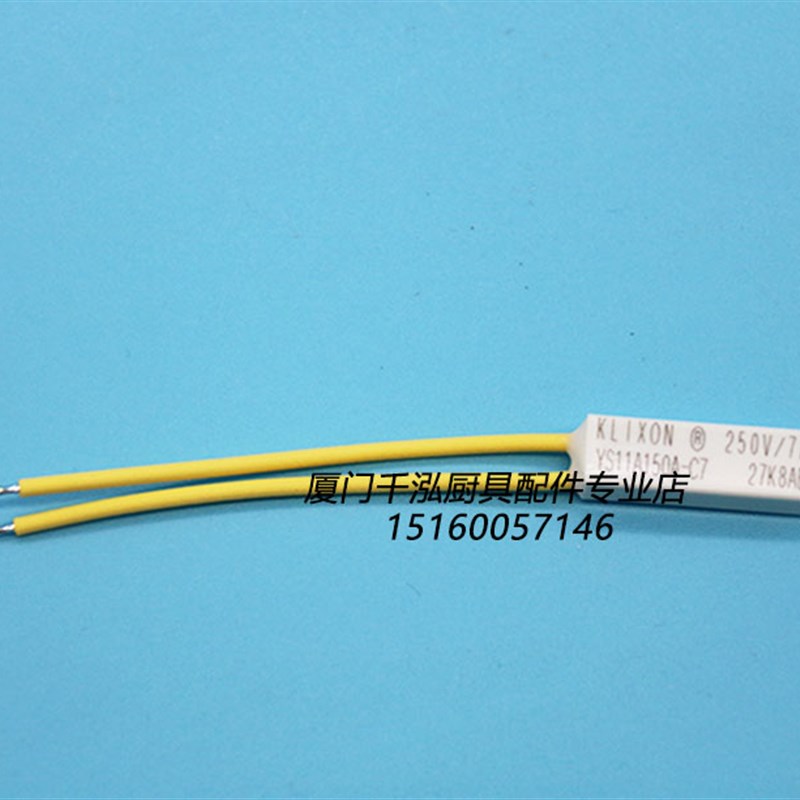 极速裕富宝嵌入式保温板150度温控开关YS11A150A-C7热保护器TS-18