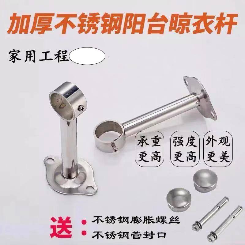 底座支架吊杆悬挂晾衣架吊通不锈钢阳台晾衣杆配件固定吊座顶装件