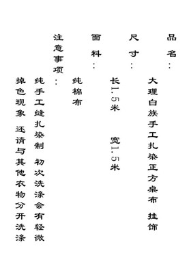 大理扎染布植物蓝染纯棉八仙桌正方桌布 简约装饰挂布145145cm
