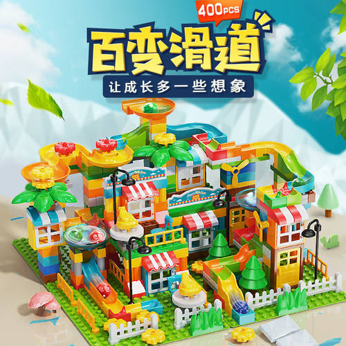极速MDUG【费乐FEELO】积木男孩子大颗粒拼装城市滑道儿童动脑玩