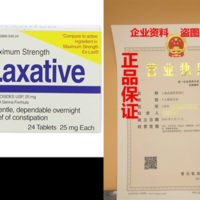 极速Quality Choice Maximum Strength Laxative 25mg. Tablets 2