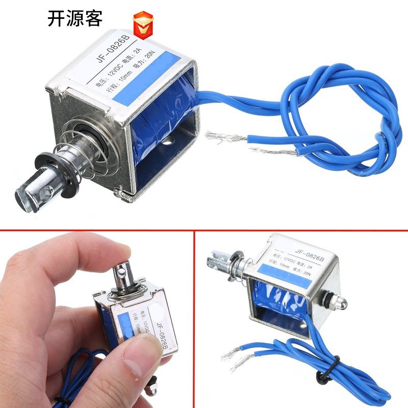 极速贯穿式推拉式框架式直流电磁铁JF-0826B DC12V24V6V吸力20N