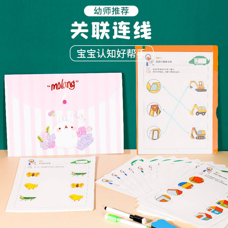 极速【云选优品】幼儿找相同连线训练册宝宝相似关联专注力训练