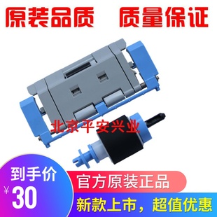全新原装 M725搓纸轮 惠普725DN分页器 HP712 一套 纸盒搓分