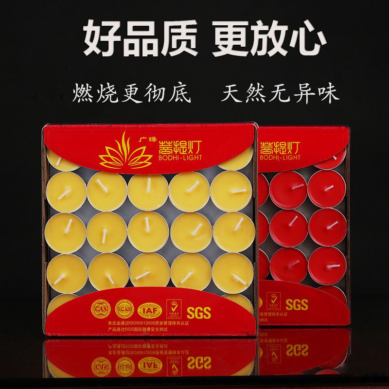 酥油灯蜡烛1/2/4/8小时100粒供灯佛堂纯酥油蜡烛灯家用供佛长明灯