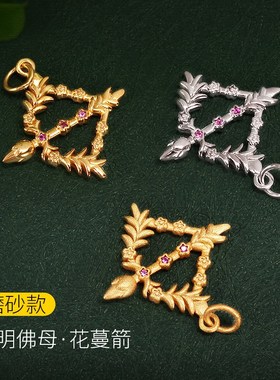 S925纯银镀金卡子吊坠藏式作明佛爱神之箭 情侣项链法器花蔓箭