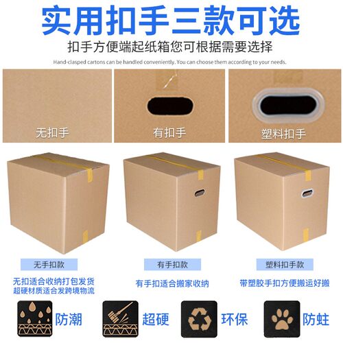 好货10个装现货搬家纸箱特大号特硬加厚收纳整理快递打包纸箱子