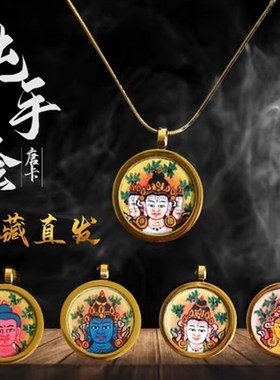 西藏纯手绘文殊虚空藏黄财神菩萨八大本命佛随身微小唐卡吊坠项链