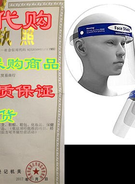 Protective Face Shields Protects eyes, nose and mouth fr