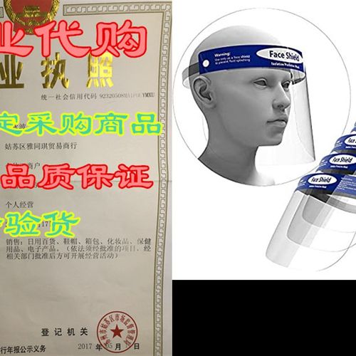 Protective Face Shields Protects eyes, nose and mouth fr