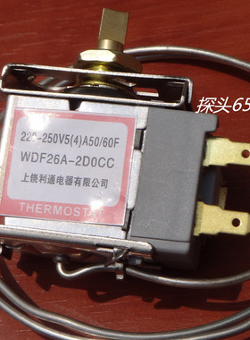 温控器 WDF26A-2D0CC 二插脚 中间安装  温控开关