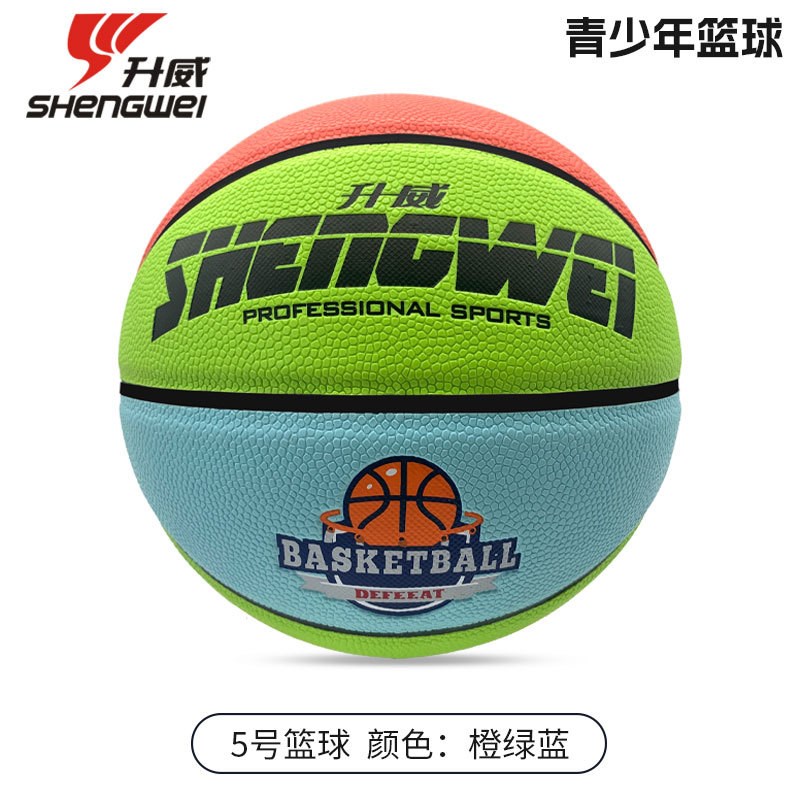 升威儿童b篮球5号青少年室内外训练蓝球发光耐磨PU篮球工厂