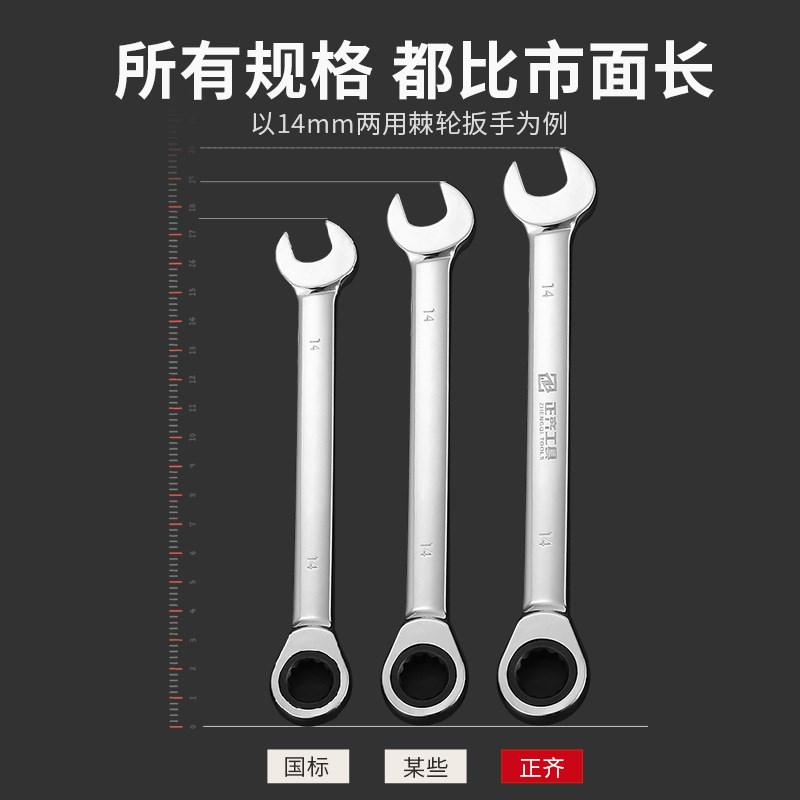 棘轮扳手套装开口梅花双向两用快速省力小L型汽修五金工具大全万