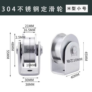 不锈钢定c滑轮轴承配件轨道轮移动门脚轮起重滑轮轴承钢丝绳定滑