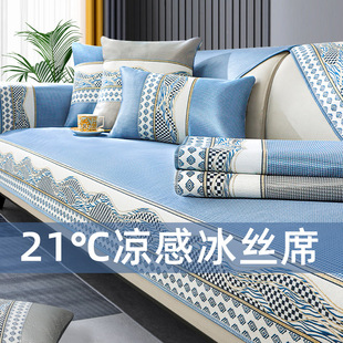 夏天款 冰丝沙发垫夏季 凉s席座垫简约现代防滑皮沙发套罩靠背盖布
