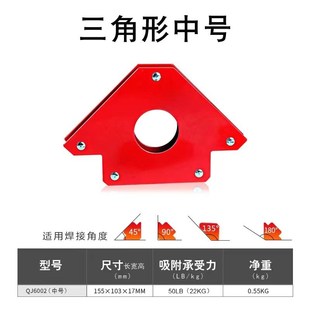 焊接神器电焊磁铁直角焊s接角度固定器强磁定位三角尺磁铁辅助定