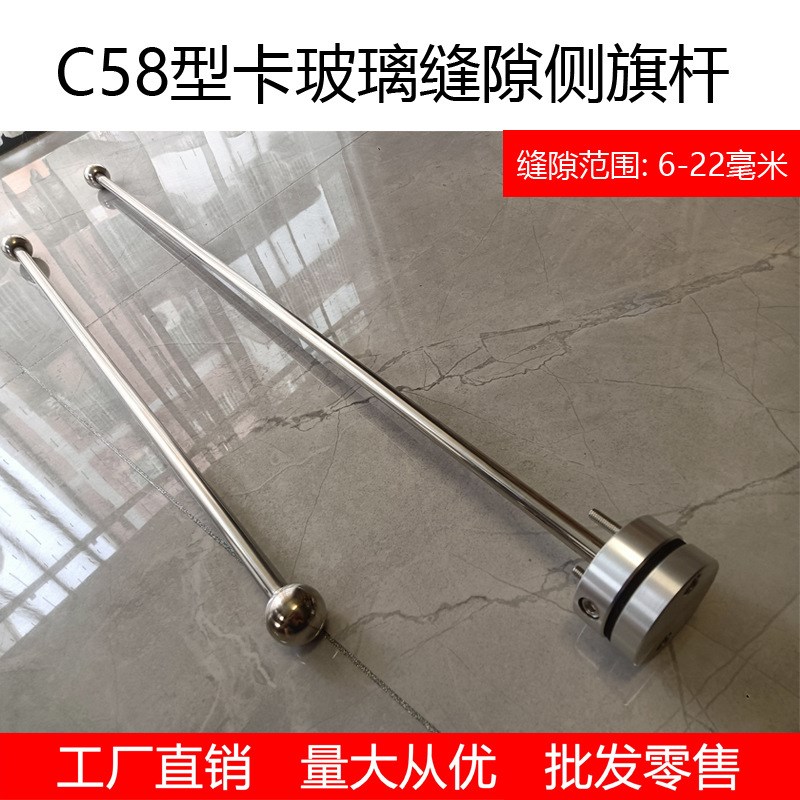 C58型卡玻璃缝隙侧旗杆不锈钢旗杆商场环廊旗杆喷Y绘吊幔杆吊旗