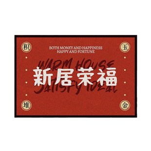 喜庆红色家用丝圈蹭土地垫玄关入户门防滑M门垫可洗可剪耐磨脚垫