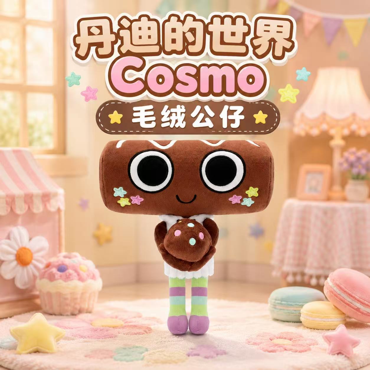 丹迪的世界Cosmo游戏毛绒玩偶