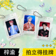 新款 梓渝周边拍立得挂件明星应援小卡钥匙扣书包行李牌挂饰礼物