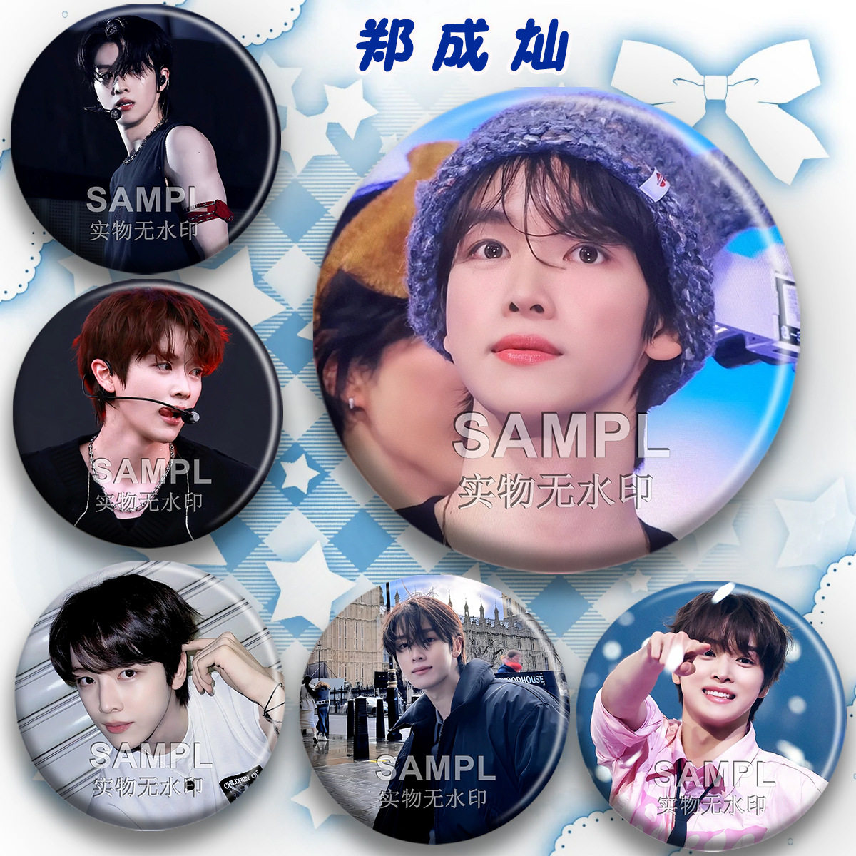 新款郑成灿演唱会DIY亮膜吧唧NCT明星应援徽章胸针痛包挂件礼物,模玩/动漫/周边/娃圈三坑/桌游,动漫挂件/文具,淘宝优惠券,粉丝福利购,淘宝优惠卷