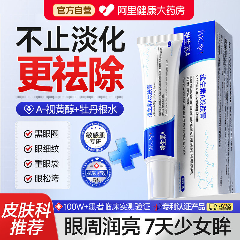 【热销100W+】褪黑眼圈紧致淡纹图片
