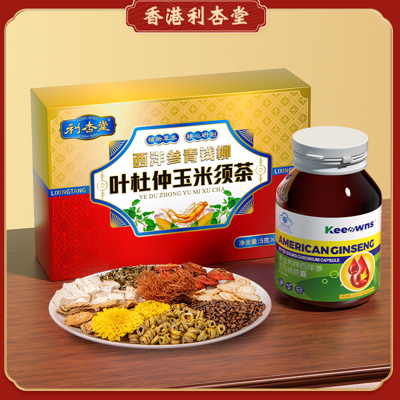 玉米须桑叶茶青钱柳茶叶陈皮