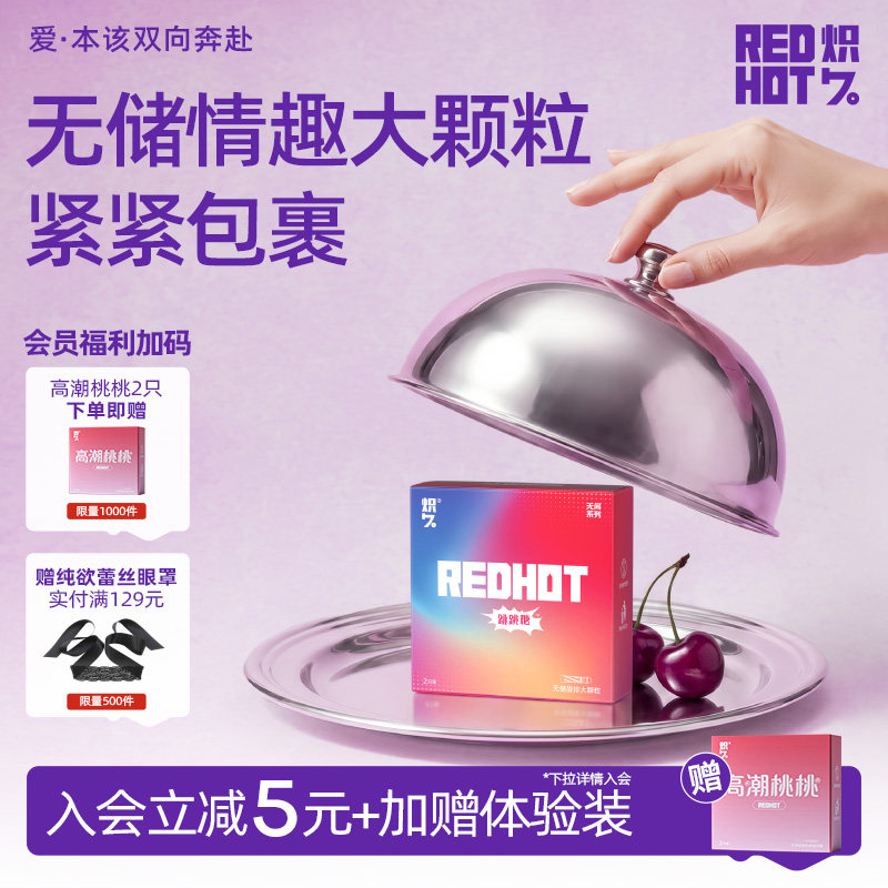【情趣颗粒-8只装】炽久无储大颗粒避孕套刺激阴蒂超薄螺纹安全套