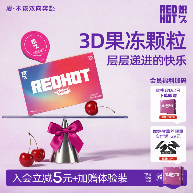凸点3D大颗粒炽久持久无储避孕套超薄情趣刺激阴蒂螺纹安全套水润