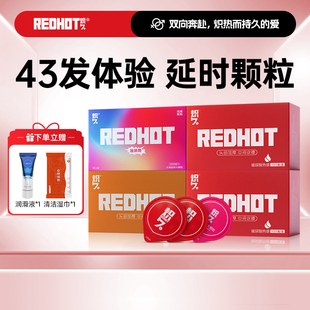 炽久****双重降敏物理延时****套持久装 女人高潮热感****小红套