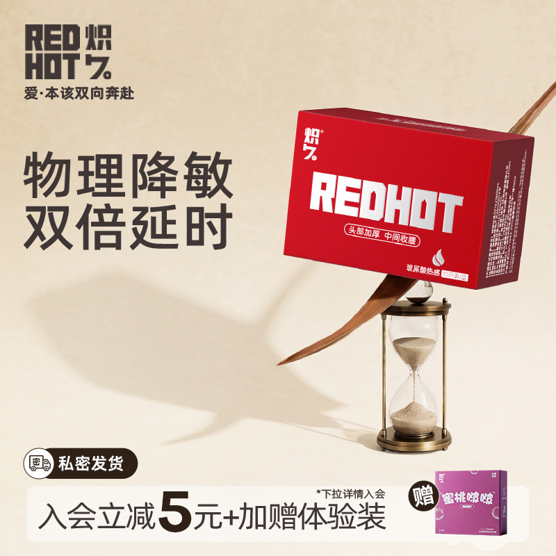 双倍延时物理降敏黑科技