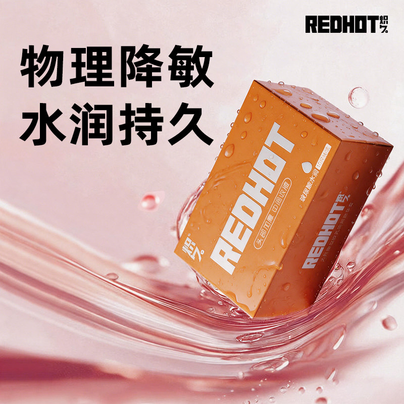 【延时水润】炽久避孕套正品物理降敏刺激持久超薄玻尿酸安全套男