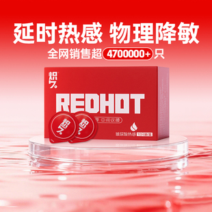 炽久避孕套官方旗舰店正品男用延时持久安全套套情趣降敏热感润滑