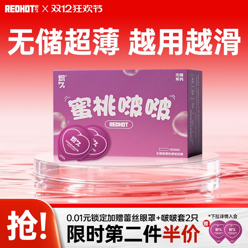 【8倍玻尿酸】1800mg护肤级玻尿酸超薄003水润避孕套