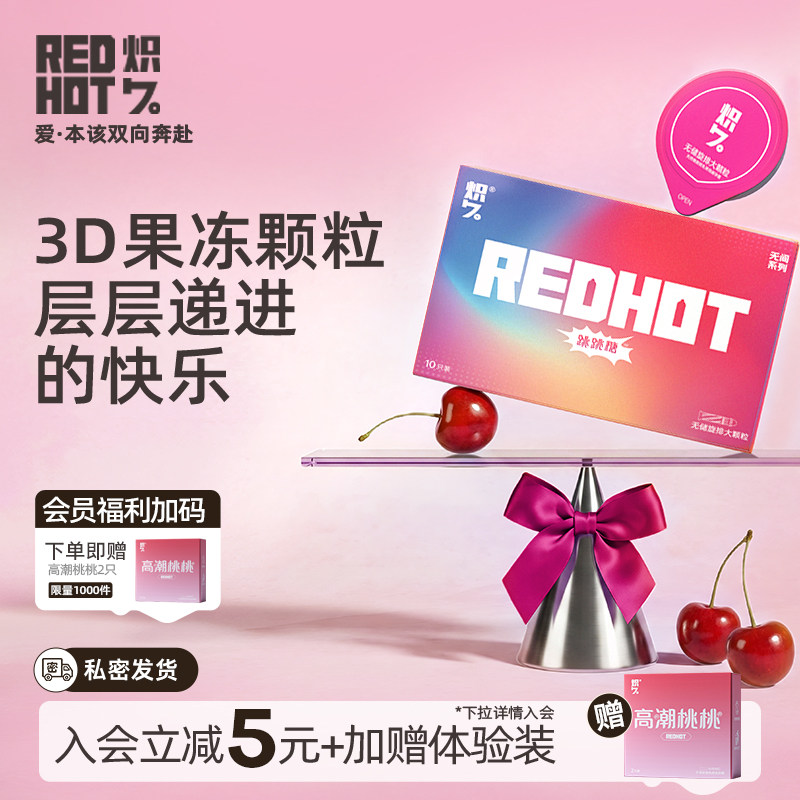 凸点3D大颗粒炽久持久无储避孕套超薄情趣刺激阴蒂螺纹安全套水润图片