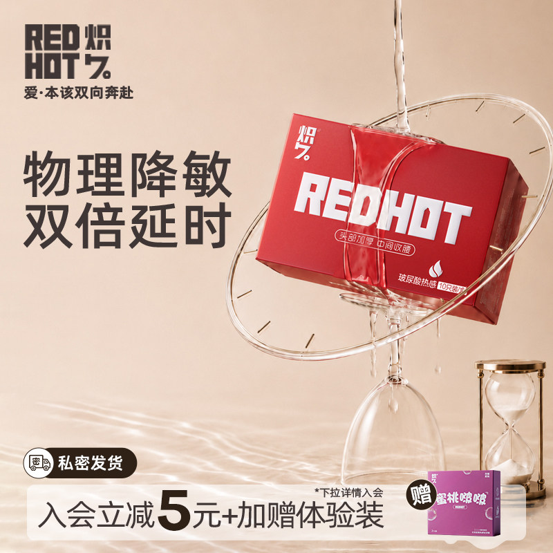 物理降敏黑科技持久热感延时安全套