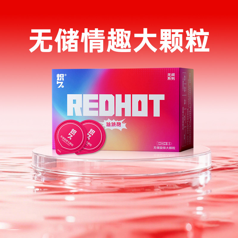 【跳跳糖3D颗粒】炽久持久无储避孕套刺激阴蒂螺纹超薄润滑安全套